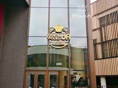 -英皇UA电影城(瑞虹天地月亮湾)