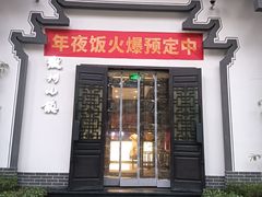 -徽州小镇(高新店)
