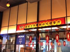 -陈鹏鹏潮汕菜(宝安机场T3航站楼店)