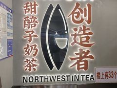 -放哈·甜醅子奶茶创造者(天水麦积区二马路店)