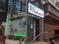 -享月汤皇·海鲜小火锅·聚会(曲江创意谷店)