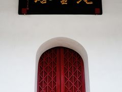 -绳金塔