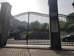 -伯先公园
