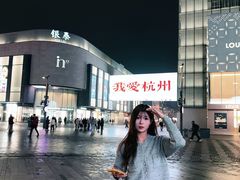 -杭州湖滨银泰in77