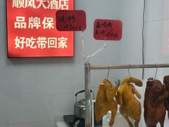 -顺风海鲜港(长寿路店)