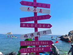 -养马岛旅游度假区