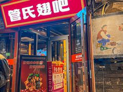 -管氏翅吧(护国寺店)