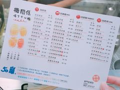 菜单-50嵐鲜茶专卖连锁店(金城镇店)
