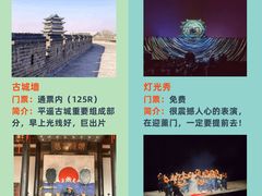 -平遥古城