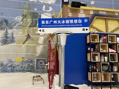 -广州热雪奇迹