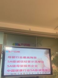 -产后帮产后修复(首城国际店)