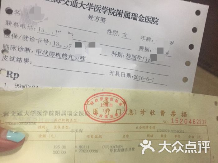 無錫瑞金醫院能用醫保卡 瑞金醫院特需不能用醫保卡