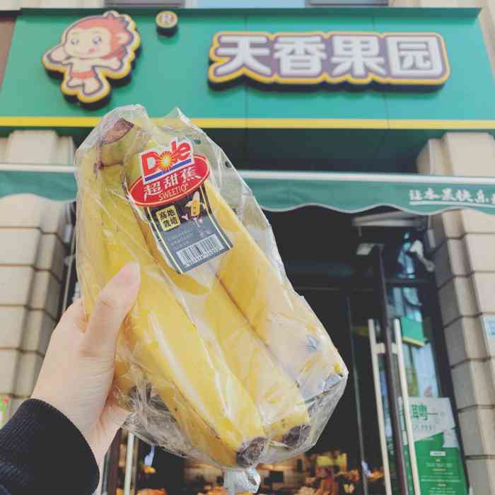 天香果园(东湖城店)