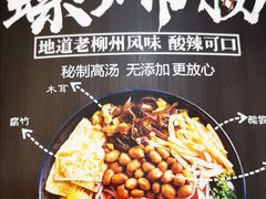-覃记螺蛳粉·桂林米粉(鼓楼南街店)