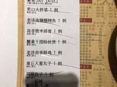 账单-金春禧·鲁菜海鲜(金茂湾店)