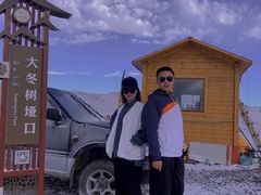 -大冬树山垭口