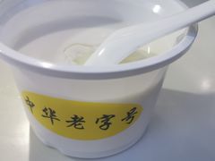 -奶酪魏(牛街总店)