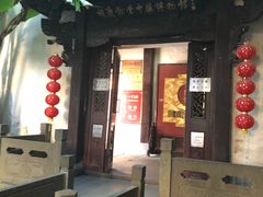 -杭州胡庆余堂第二中医门诊部