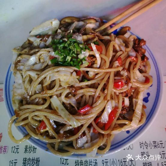 宇宙老饶炒粉(朝阳路店)