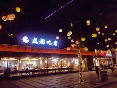 -成都吃客(九眼桥店)
