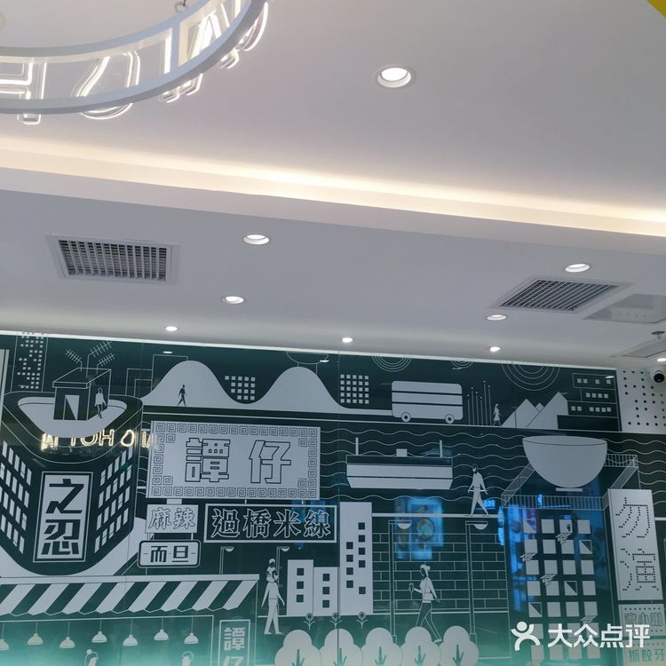 深圳美食|探店海雅缤纷城谭仔米线美味～