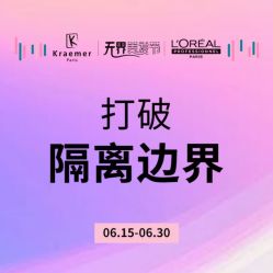 -Kraemer Paris苏豪路易士·嘉玛发廊