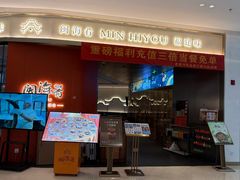 -闽海肴(北辰荟店)