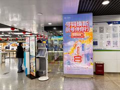 -中国移动(元通大厦营业厅)