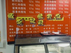 -小汉食馄饨店