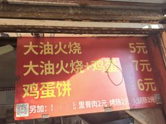 -皮市街大油火烧