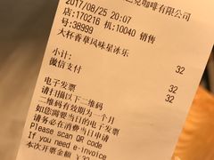 账单-星巴克(杭州临平万达广场店)