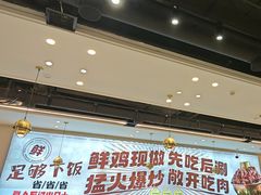 -椒椒铜炉火锅鸡(天马店)