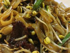 炒牛河-松记特色美食