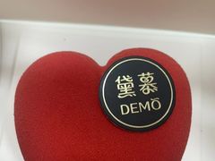 -DEMO黛慕蛋糕(中泰店)