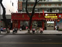 门面-代四孃牛华豆腐脑美味小食(总店)