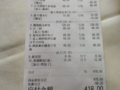 账单-泓0871臻选云南菜·味庄