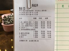 账单-醉云喃