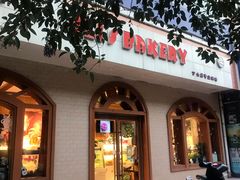 -丁大房(明德广厦店)