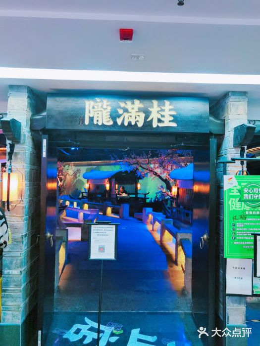 桂满陇-西湖船宴(西单大悦城店)门面图片