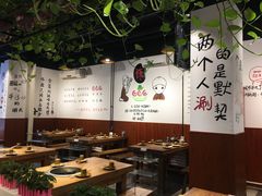 大堂-珍巴奴毛肚牛肉小火锅(四惠店)