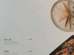 菜单-La Terre乐田(万象城店)