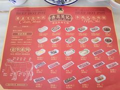 -杏花吴记牛肉火锅