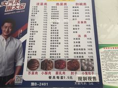 -大兴街扣碗包子馆