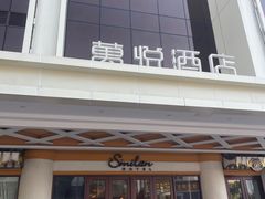 -金厨泰国餐厅·全泰籍厨师料理(拱北店)