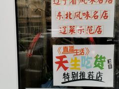 -乡间好味私家菜(总店)