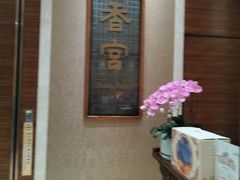 -扬州香格里拉·香宫中餐厅