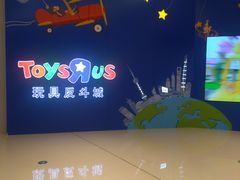 -TOYSRUS玩具反斗城(上海万象城店)