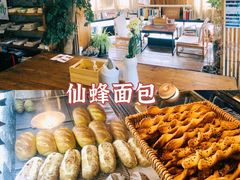 -仙峰天然面包(迎宾路店)