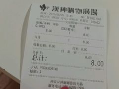 android_upload_pic-CoCo都可(汉神购物广场店)