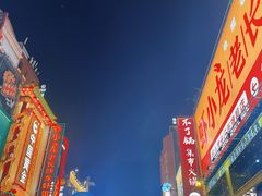 -黄兴南路步行商业街